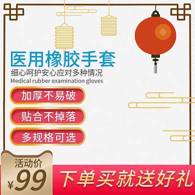 中秋节主图红色