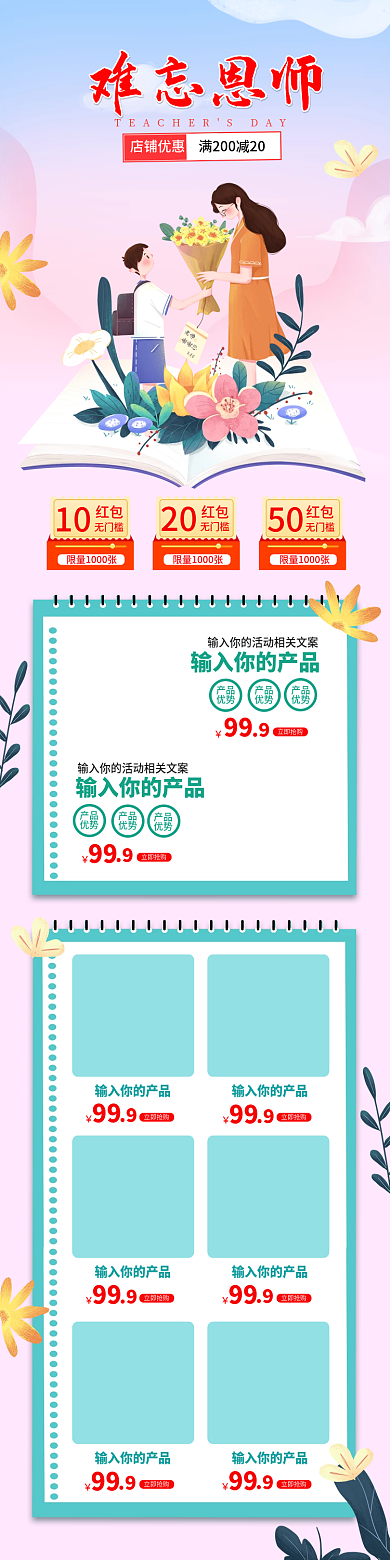 蓝色剪纸立体简约教师节活动首页