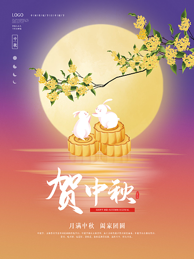 中秋节手绘唯美月亮桂花兔子中国风中秋插画