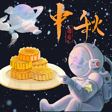 宇航员星空中秋月饼主图
