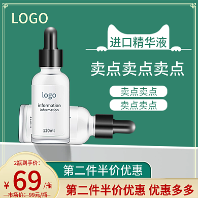 淘宝电商绿色猫头美妆主图