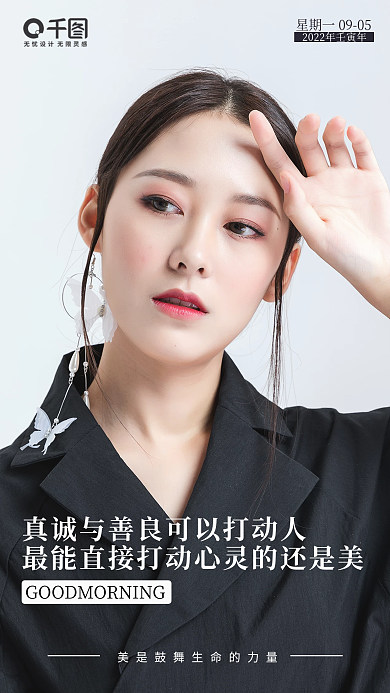 日签美女模特医美日签