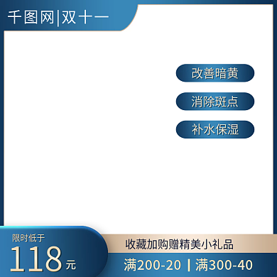 大气奢华高促销秒杀活动主图模板