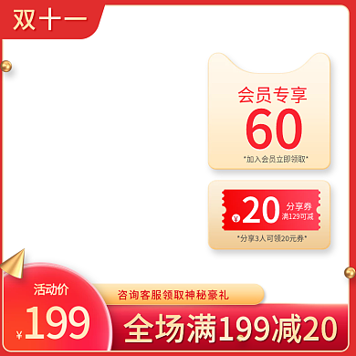 简约风双十一大促双十一预售零食坚果主图