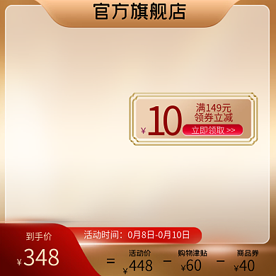 淘宝天猫3c家电周优惠券金色活动简约主图