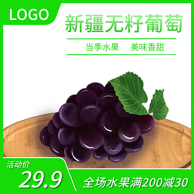 淘宝天猫电商水果通用主图绿色系