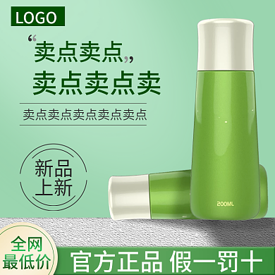 绿色新品上新主图