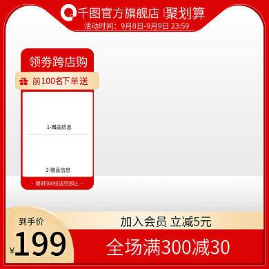 电商主图聚划算美妆电器促销活动主图