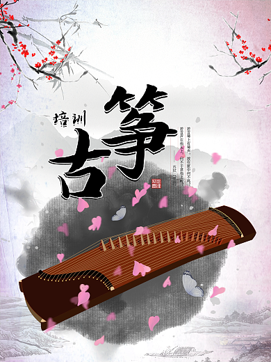 中国风古筝培训招生海报