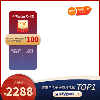 主图儿童座椅汽车安全椅宝宝椅子主图