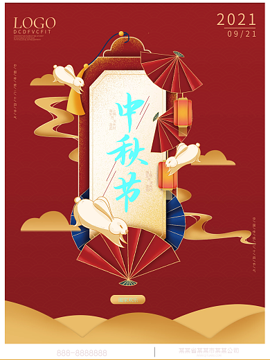 中秋元旦国潮插画兔子红色大气电商海报