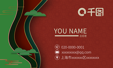 国潮风名片绿色简约红色