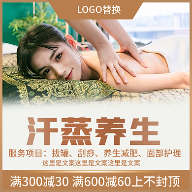 黄色汗渐变色汗蒸养生主图 直通车