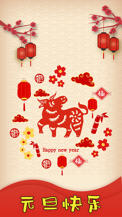 精美红色元旦手机海报移动APP界面活动页