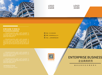 企业商务几何色块简约折页