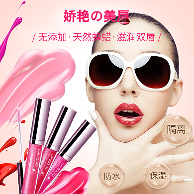 电商淘宝天猫秋季上新主题彩妆主图