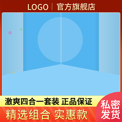 避孕套主图直推车红色