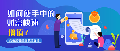 理财公众号封面