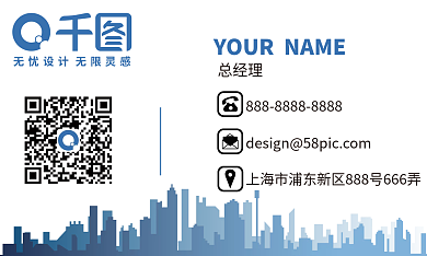 商务蓝色简约风名片