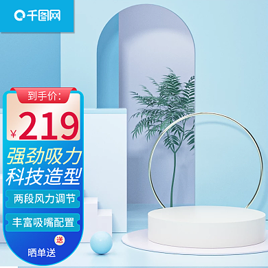京东主图蓝色电器直通车电器主图C4D模板
