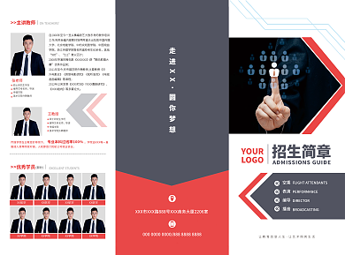 大气简约学校招生简章毕业生三折页