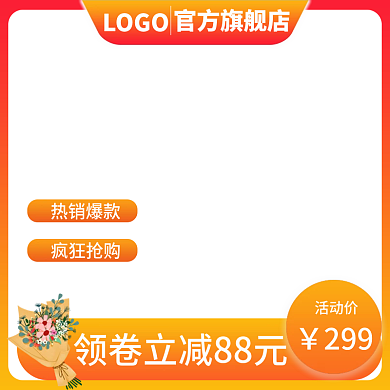 天猫淘宝主图直通车美妆洗护主图女装主图