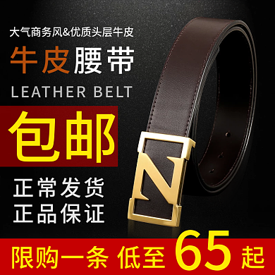 腰带主图直通车红色黑色暗色