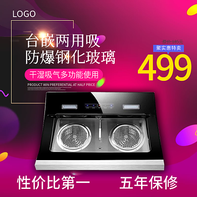 137二用吸防爆钢化玻璃多功能使用主图