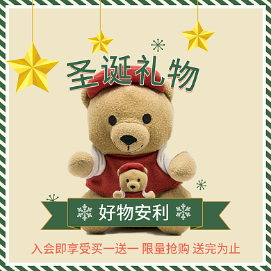 圣诞节毛绒玩具礼物主图