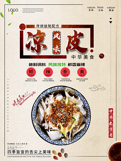 米皮图片
