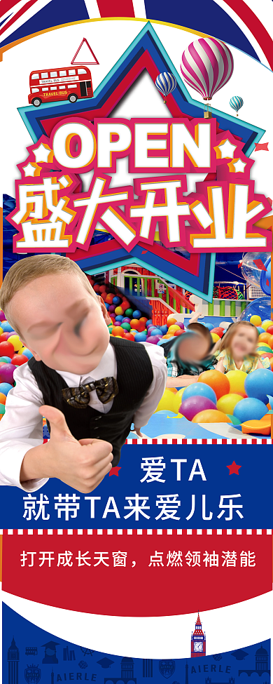 英伦风格易拉宝画面