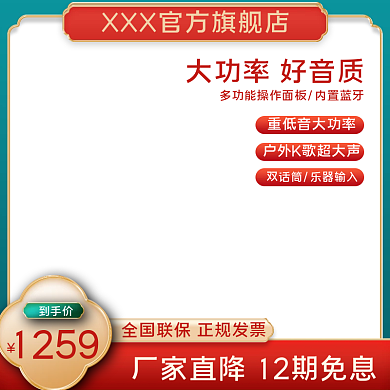 户外广场舞蓝牙音箱主图音响