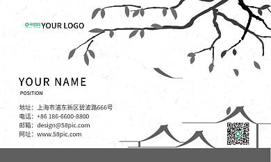 简约古风企业通用名片