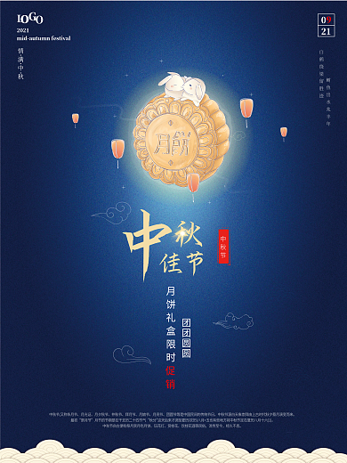 矢量创意简约留白中秋月亮月饼节日海报