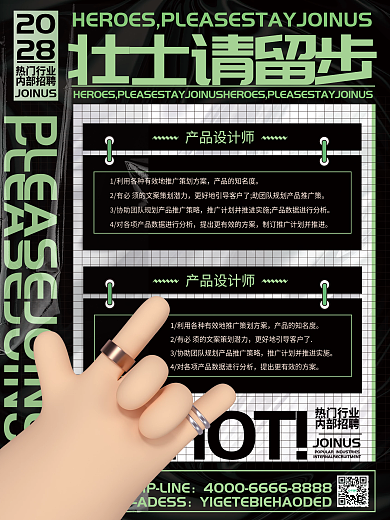 创意镭射风渐变企业招聘校招人才求职招聘海