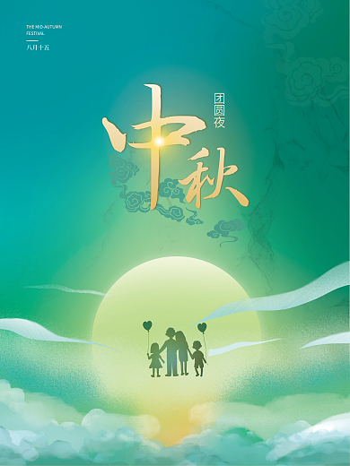 中秋节简约唯美海报