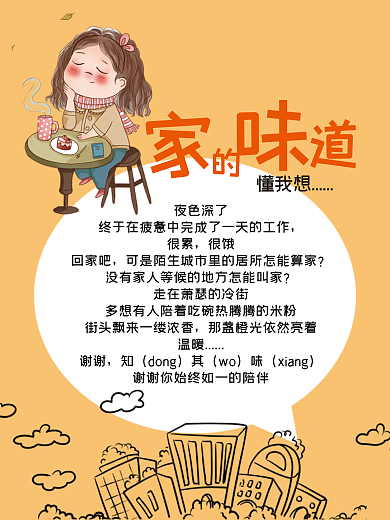 餐饮文化设计海报