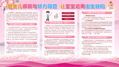 新生儿疾病听力基因筛查出生缺陷检测