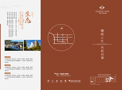 原创大气地产宣传三折页