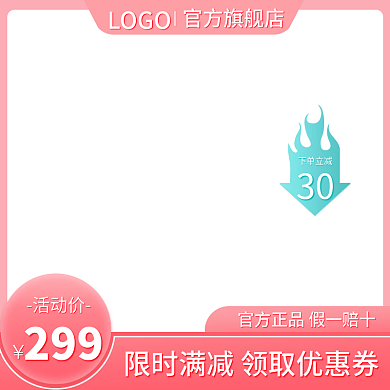 主页 淘宝主图 电商 淘宝 母婴 美妆