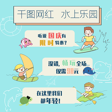 游乐场游乐园主图直通车