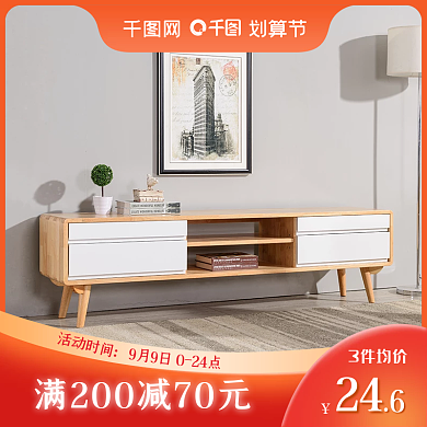 99划算节家装节双十一红色简约家装主图直