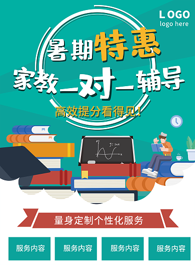 家庭教育折页