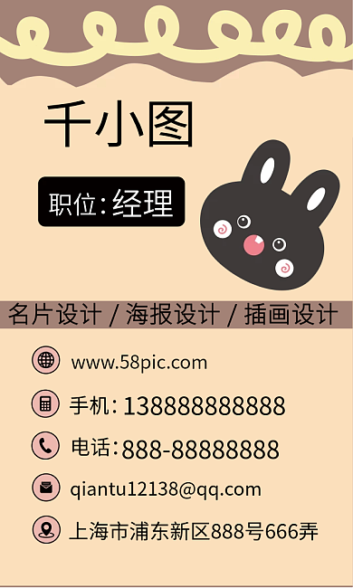 原创手绘卡通可爱兔子儿童美术教育商务名片