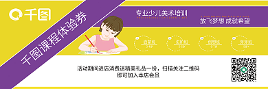 简约美术培训班体验券