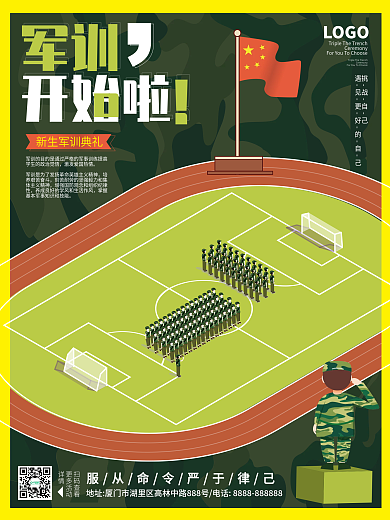 ai矢量分层开学季军训海报迷彩绿色海报