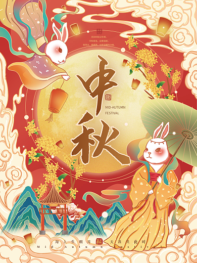 中秋插画国潮复古节日海报