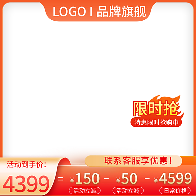 电商天猫双十一活动主图美妆洗护促销直通车