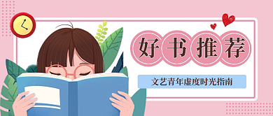 每日阅读公众号封面