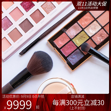 天猫活动大促淘宝天猫直通车主图红色喜庆